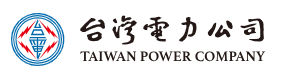 台灣電力公司(另開新視窗)